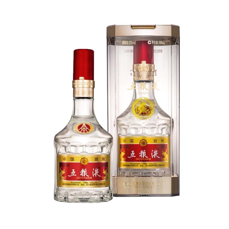 五粮液 2021牛年纪念酒 52%vol 浓香型白酒 500ml 单瓶装 760.5元（需买2件，需用