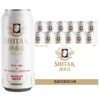 88VIP：tianhu 天湖啤酒 施泰克 原浆白啤 500ml*12听*4件 127.77元包邮、合31.94元/