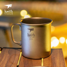 keith 铠斯 便携单层钛杯折叠纯钛水杯咖啡杯户外野餐杯子茶杯宽口马克杯 66