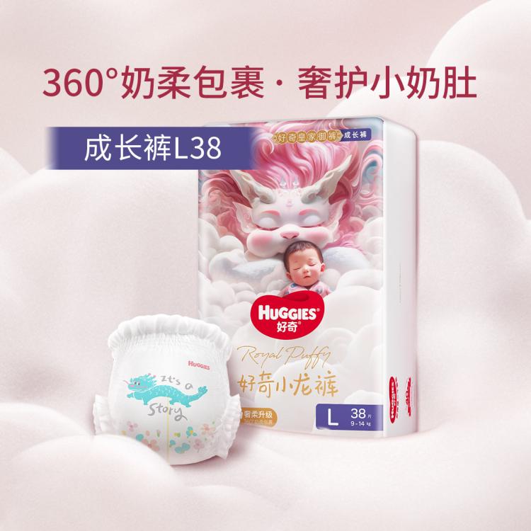 HUGGIES 好奇 皇家铂金装系列 拉拉裤 65元