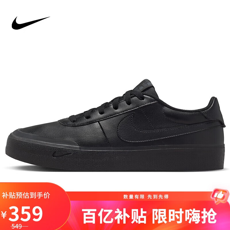 移动端、京东百亿补贴：NIKE 耐克 运动休闲鞋男子经典减震COURT SHOT运动鞋FQ8