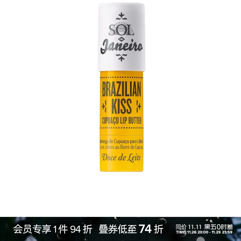 88VIP：sol de janeiro BRAZILIAN KISS 水果唇蜜revolve时尚小众新款 142.88元