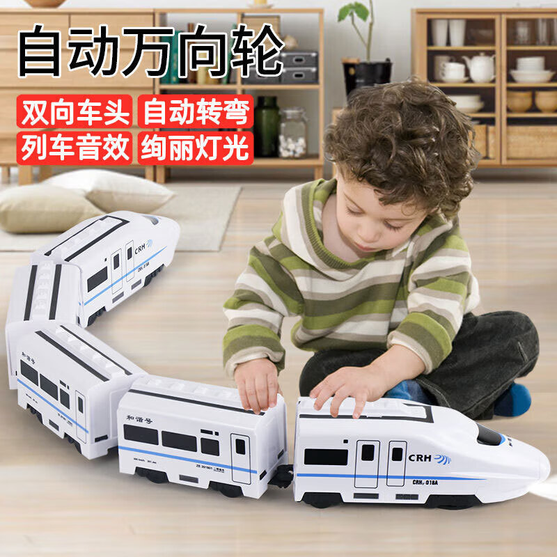 MDUG 儿童电动高铁和谐号动车模型万向火车玩具 26.6元（需用券）