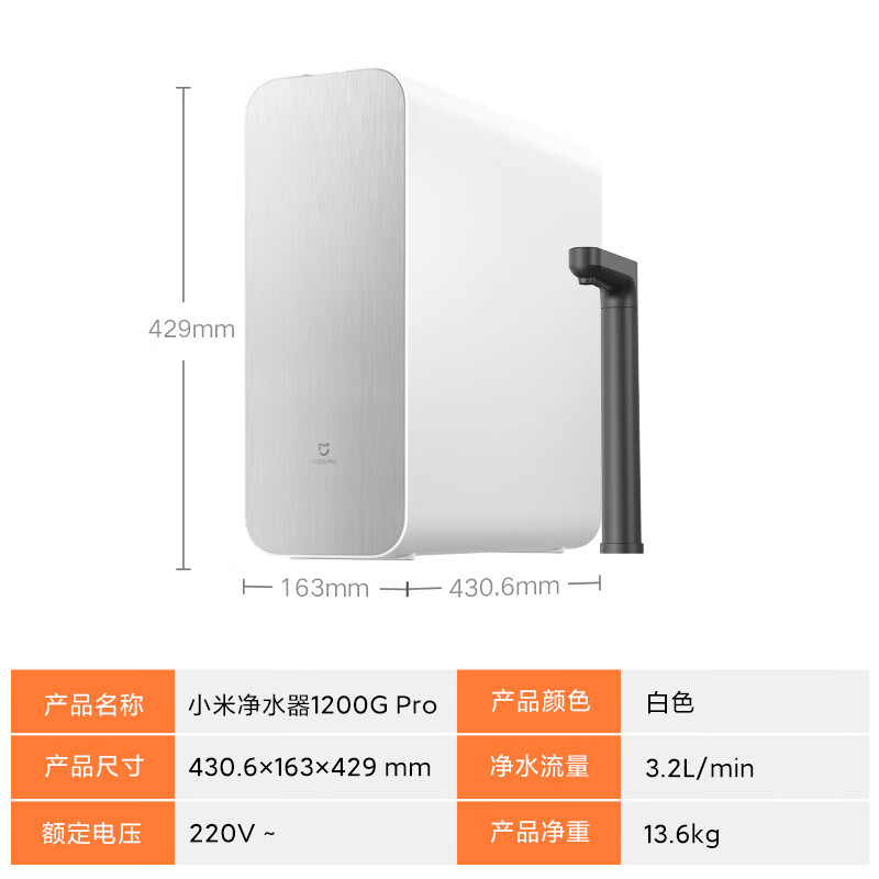 米家 MIJIA 米1200G Pro家用净水器 1568.8元（需用券）