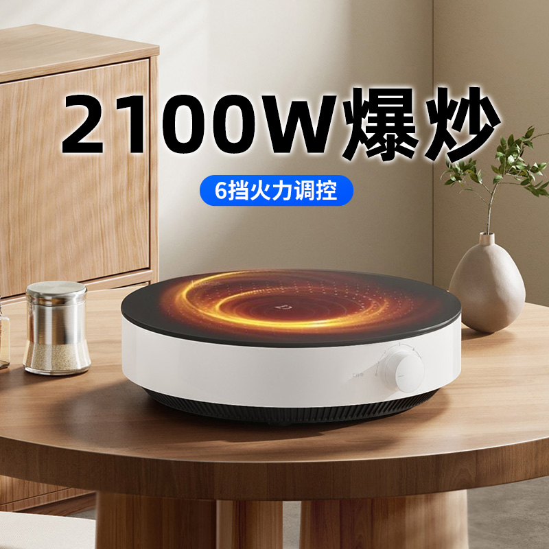 小米 Xiaomi 米家电磁炉N1家用火锅炒菜小型电池炉大功率 ￥169