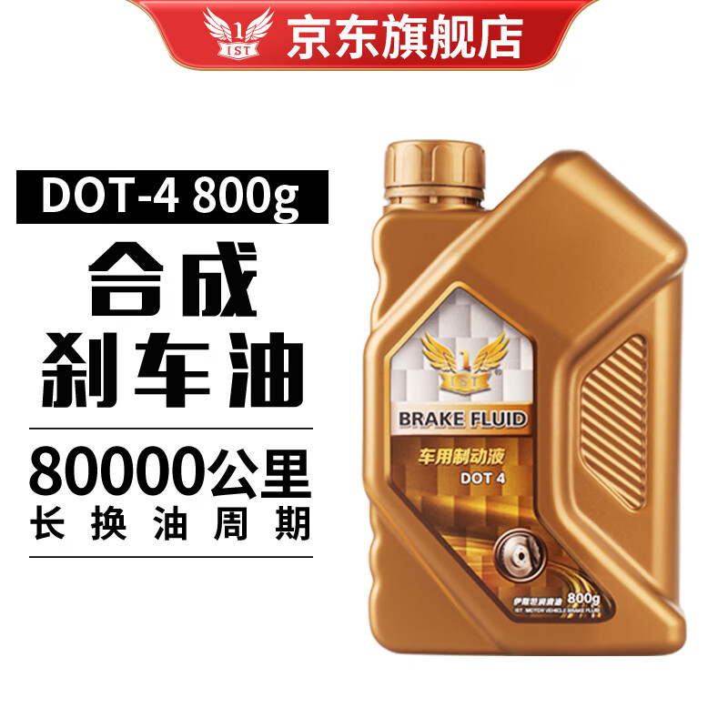 IST DOT-4合成汽车刹车油通用型制动液电动摩托车碟刹刹车油 1L DOT-4刹车油 1L 