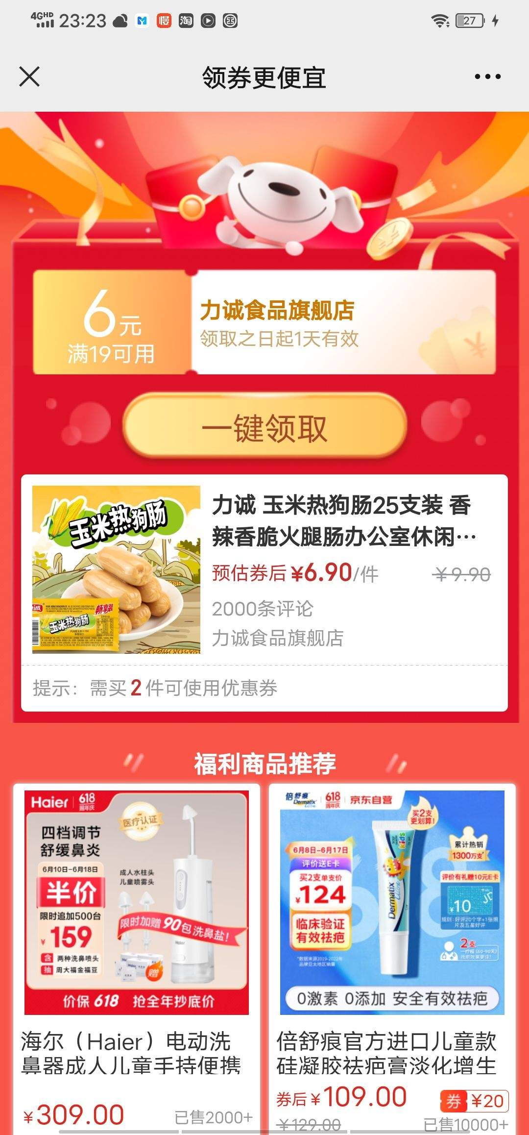红包