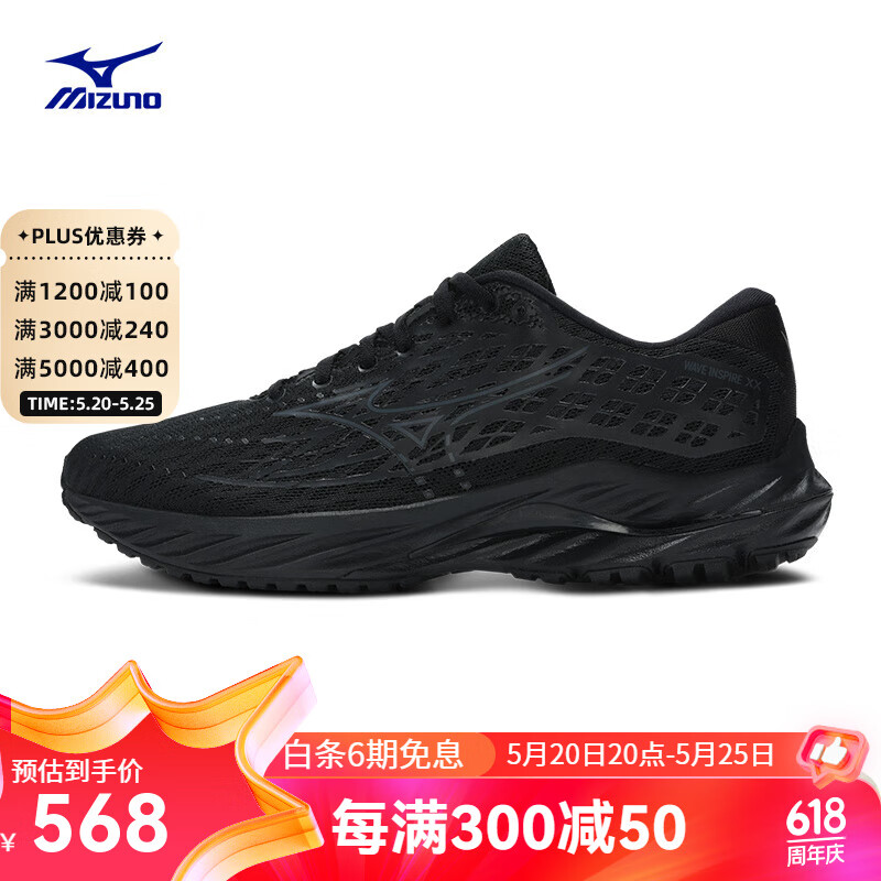 Mizuno 美津浓 24男女运动鞋稳定支撑透气鞋面耐磨跑步鞋子 598元（需用券）