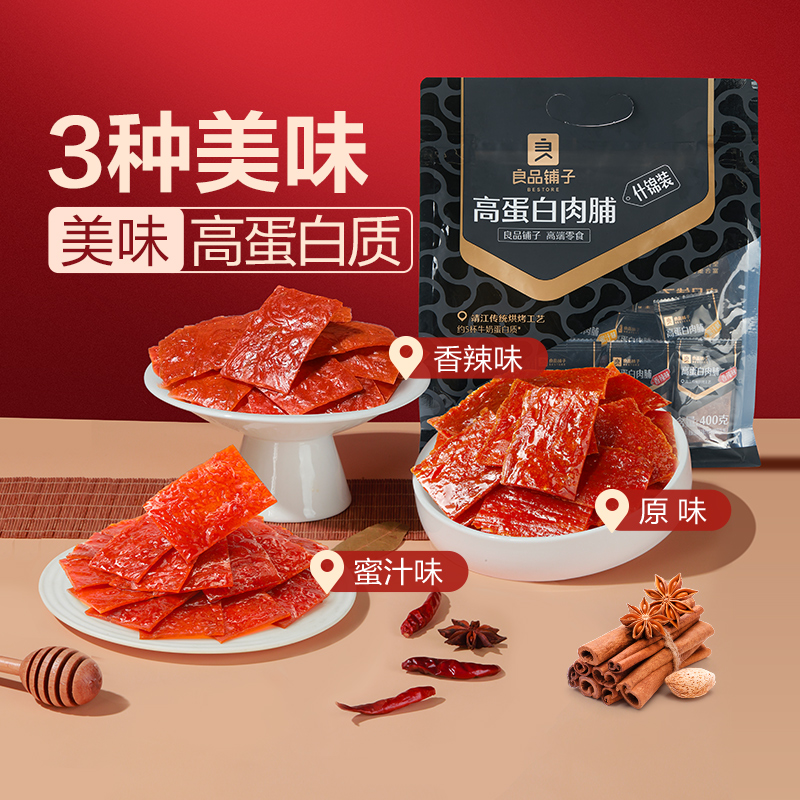 良品铺子 高蛋白肉脯什锦装400g*1袋 ￥26.9