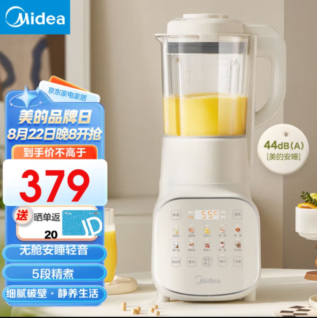 Midea 美的 破壁机 安睡家用八重降噪低音加热预约豆浆机全自动免煮五谷杂