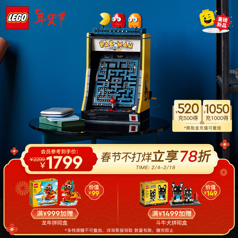 LEGO 乐高 积木 ICONS 10323吃豆人 新品 拼装玩具新年礼物 1799元（需用券）