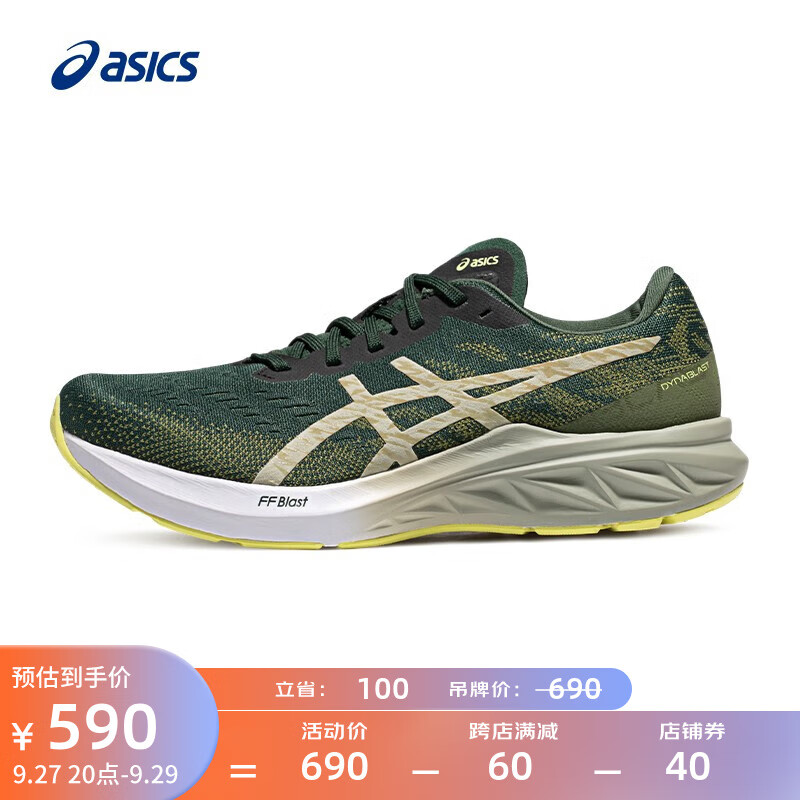 ASICS 亚瑟士 跑步鞋男鞋缓震耐磨运动鞋回弹透气跑鞋 DYNABLAST 3 绿色 40.5 540