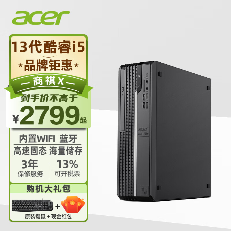 acer 宏碁 13代i5-13400迷你商务台式机商用办公电脑整机 2799元（需用券）