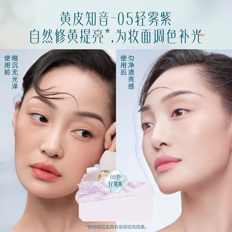 花西子 玉养空气散粉8.5g 80元 - 86线报