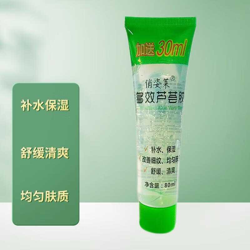 SKIN CREAM 亿佰芬 脱毛膏四肢去毛腿毛手毛膏男女通用 80g 1支 脱毛后修护芦荟