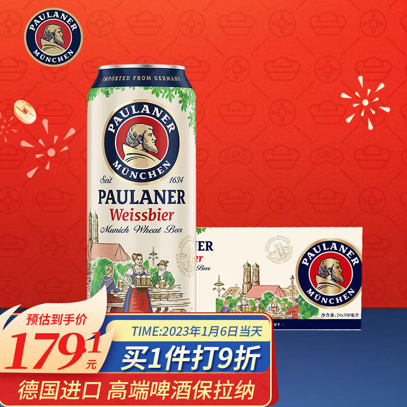 paulaner保拉纳经典小麦白啤500ml24听1389元需凑单双重优惠