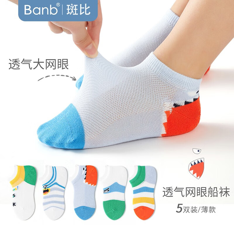 banb 斑比 童袜儿童夏季网眼船袜5双装 ￥26.7