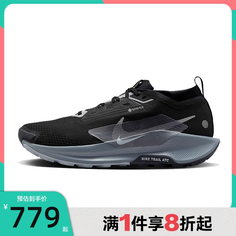 NIKE 耐克 男鞋PEGASUS TRAIL运动鞋跑步鞋法雅官方FQ0908-001 ￥779.2