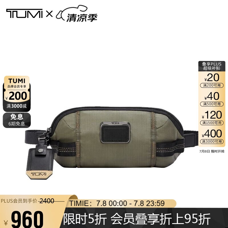 TUMI 途明 ALPHA BRAVO系列男士高端时尚腰包胸包0232770OLVG橄榄绿 ￥611.79