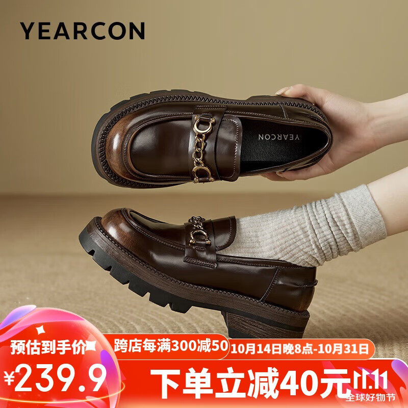 YEARCON 意尔康 女士厚底乐福鞋 26220W 359.9元（需用券）