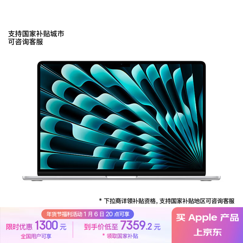 Apple 苹果 AI笔记本/2024MacBookAir 15英寸 M3(8+10核)16G 256G银色电脑MC9E4CH/A ￥7359.2