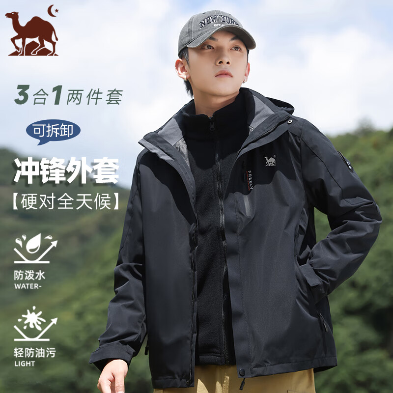 EASTERN CAMEL 东方骆驼 情侣三合一冲锋夹克 男士夹克 419元