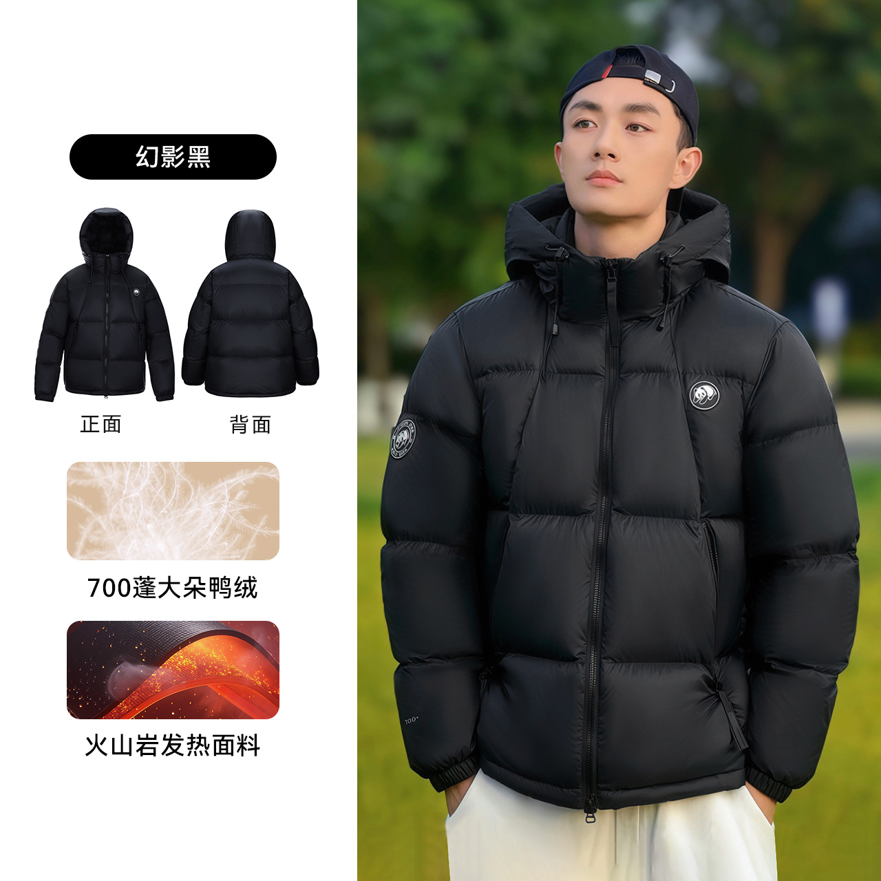 88VIP：熊猫羽绒服男2024冬季保暖三防蓄热连帽加厚面包服外套 502.55元（需用