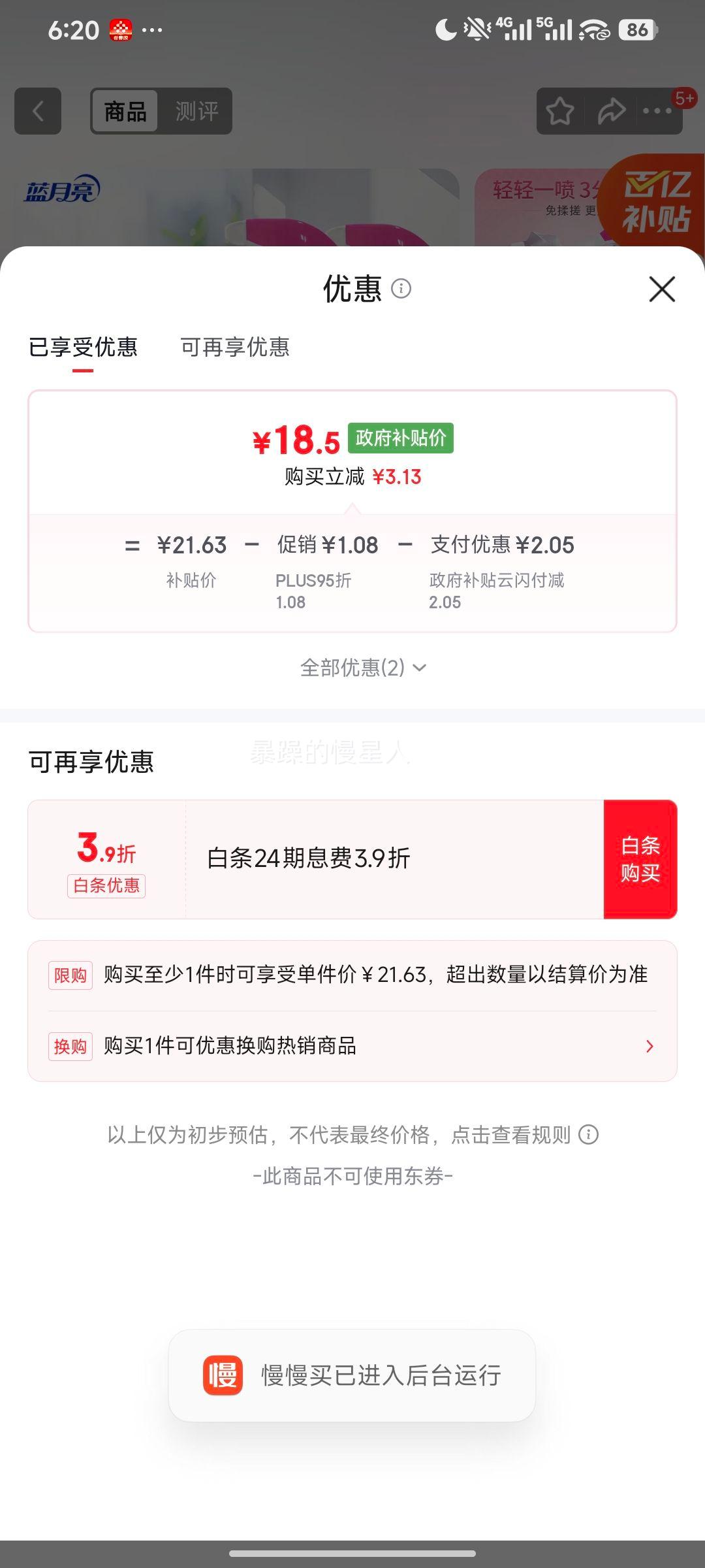 蓝月亮 衣领净 洗衣液 喷雾型 500g*2瓶+500g补装优惠证明
