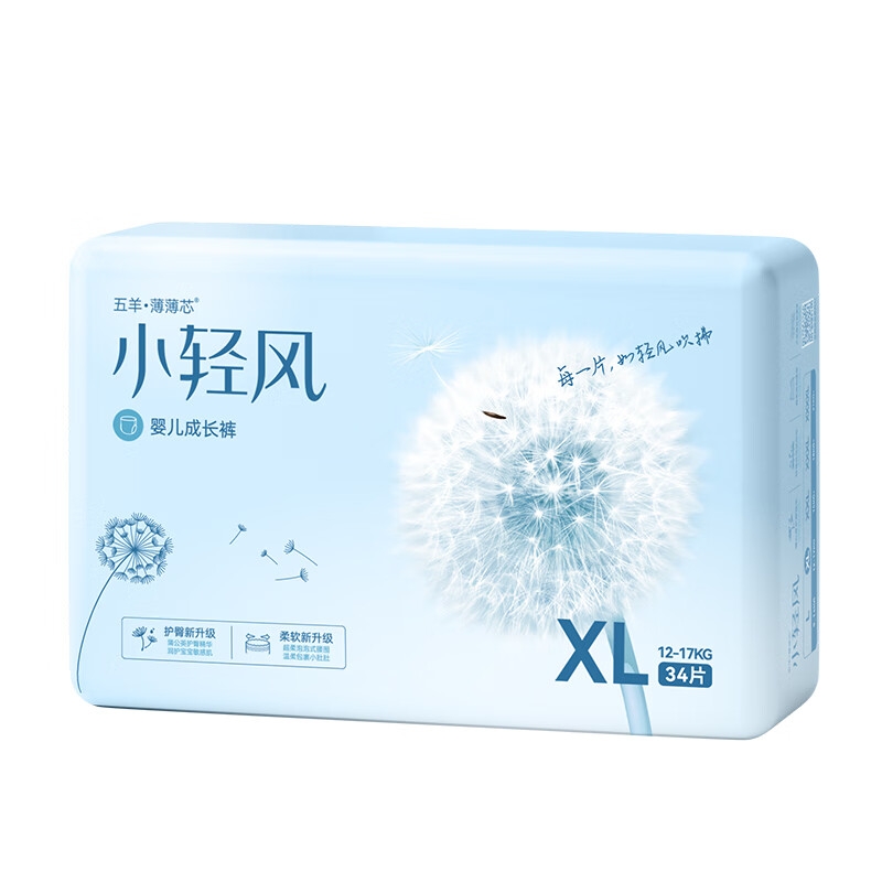 京东百亿补贴：FIVERAMS 五羊 薄薄芯小轻风 婴儿成长裤 XL34片 39元包邮