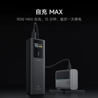 酷态科 CukTech 10号电能棒10000毫安移动电源PD100W快充笔记本 ￥138.19