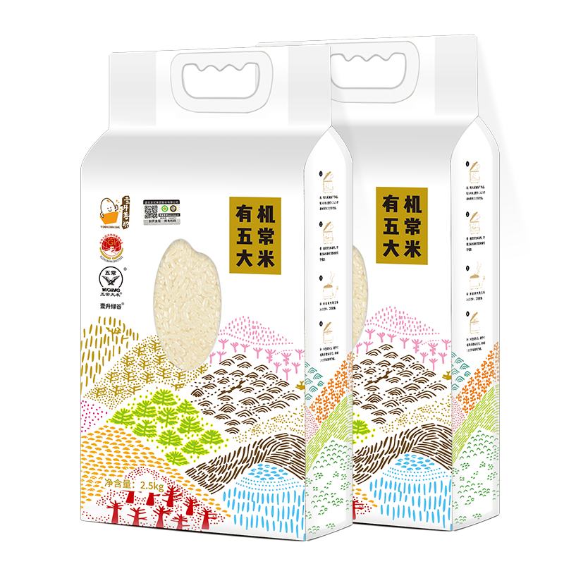 壹升善粮东北有机五常大米2.5kg*2袋 46.56元（需领券）