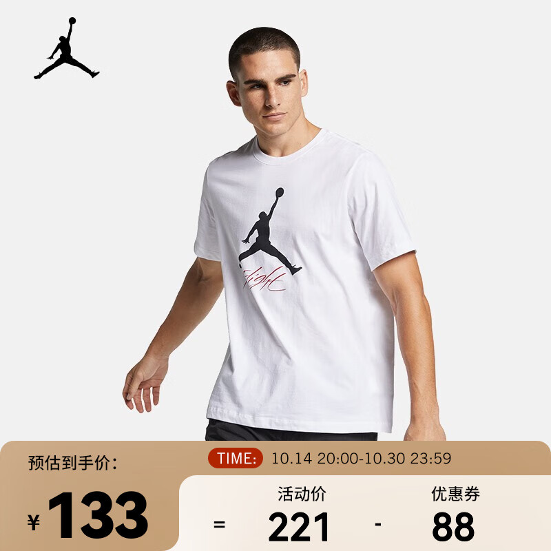 NIKE 耐克 AIR JORDAN Jordan Jumpman Flight 男子运动T恤 AO0665-100 白色 L 132.6元（需用