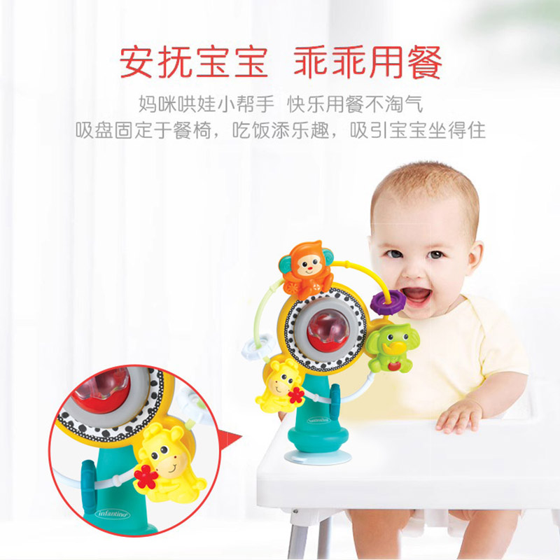 infantino 婴蒂诺 美国婴蒂诺宝宝互动玩具喂饭逗娃神器触感旋转吸盘玩具 34.3