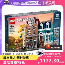 LEGO 乐高 10270欧洲风情书店街景系列儿童拼装积木玩具礼物 1172.3元