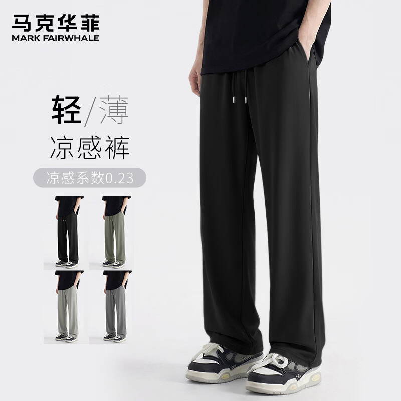 马克华菲 冰丝速干 男士休闲裤 多色可选 49.8元（需买2件，需用券）