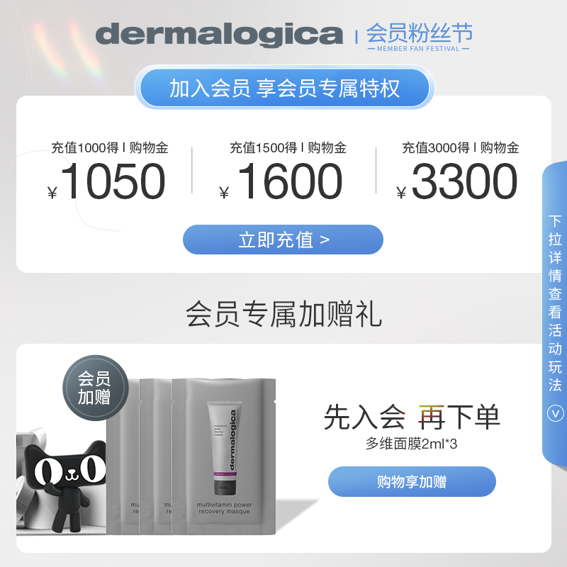 dermalogica 德美乐嘉旗舰店水芹面霜50ml（临期清仓25年9月） 79元