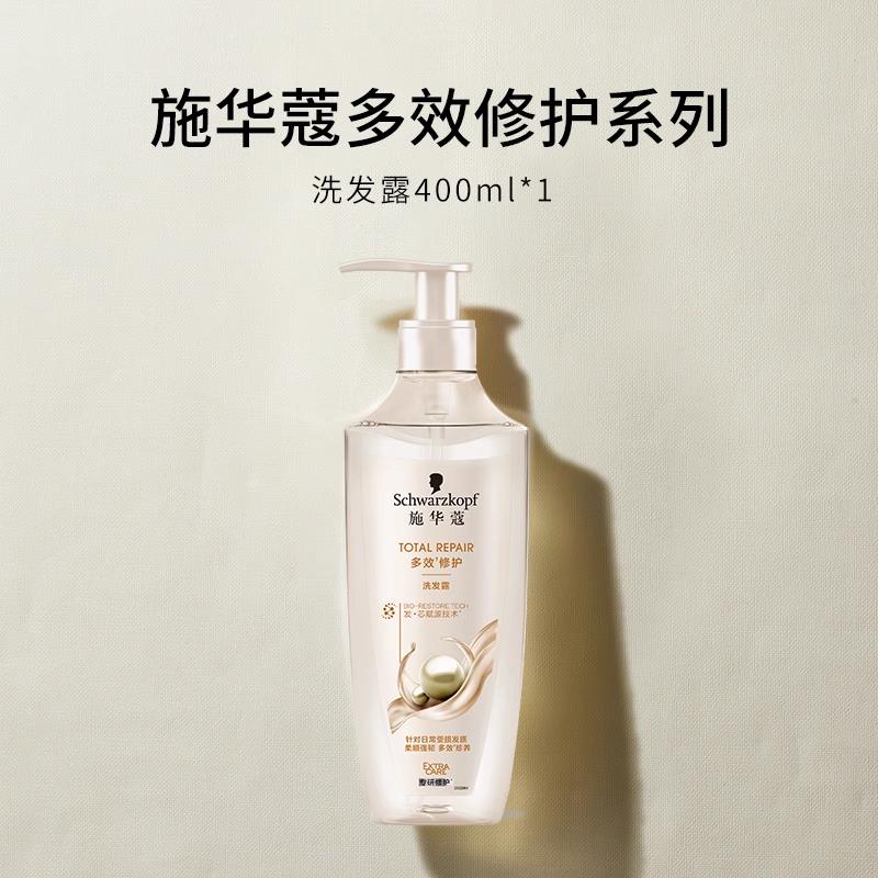 移动端：施华蔻 多效修护洗护套装 (洗发水+润发乳) 54.62元（淘金币可抵1.92