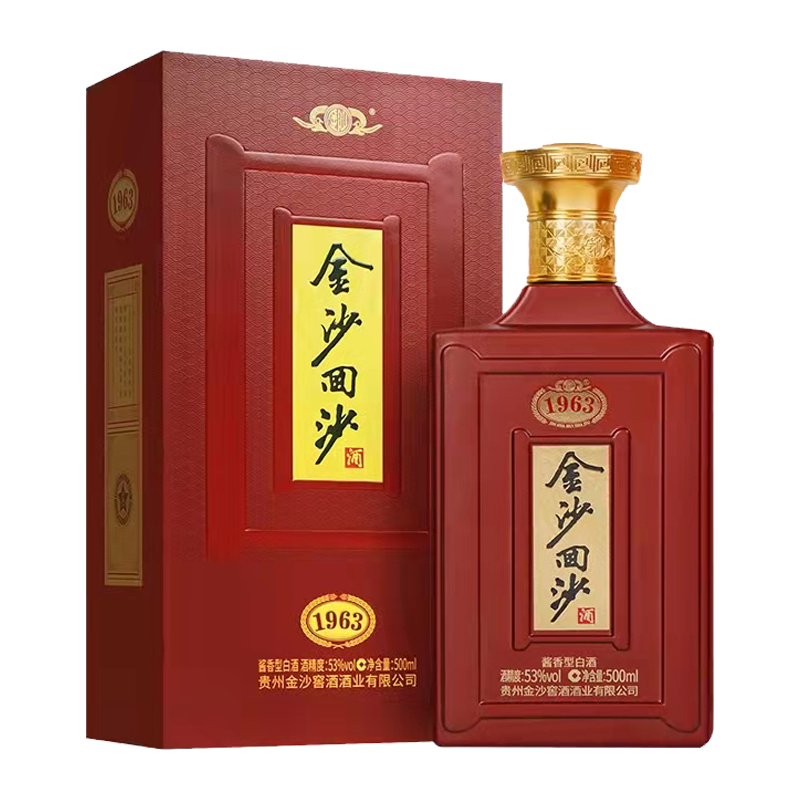 88VIP：JINSHA 金沙 回沙 纪年酒1963 53%vol 酱香型白酒 500ml 161.5元（需用券）