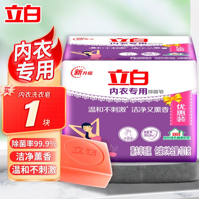 立白 薰衣草香内衣皂 立白内衣专用除菌皂 101g*1块 薰衣草香 温和不伤手 0.6