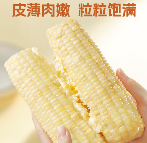 PLUS会员！NONGKEYU 农科玉 甜糯玉米260g*8根 ￥19.7