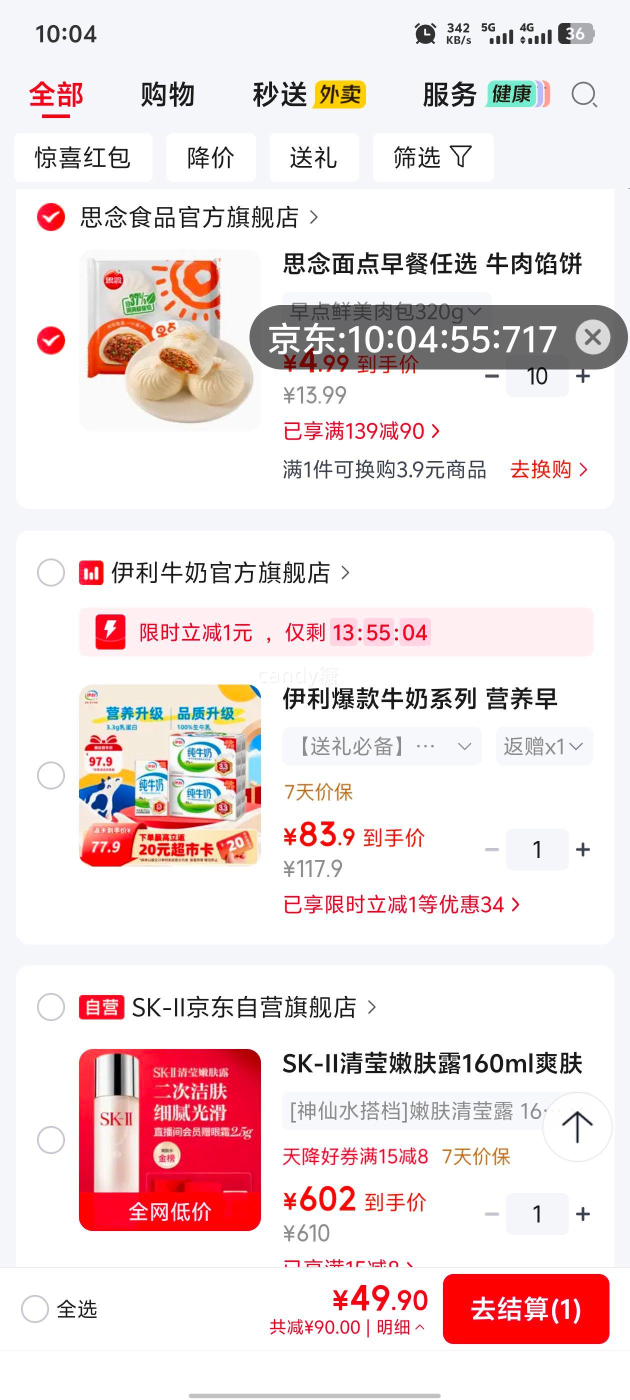 思念 牛肉馅饼鲜肉小笼包 早餐组合 320g 4.99元/件 - 清风线报
