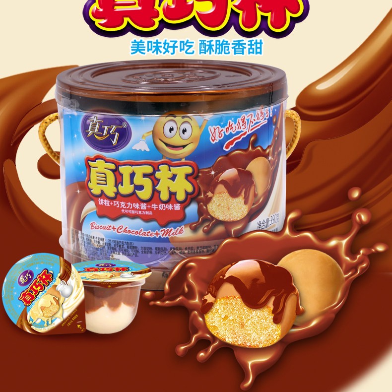 移动端：真巧 巧克力酱杯饼干 500g散装 14.9元（需用券）