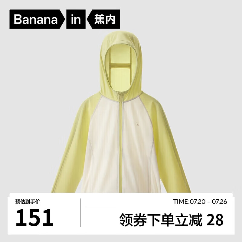 Bananain 蕉内 小凉皮302UV男女童防晒衣服防泼水防紫外线撞色针织宝宝外套 原