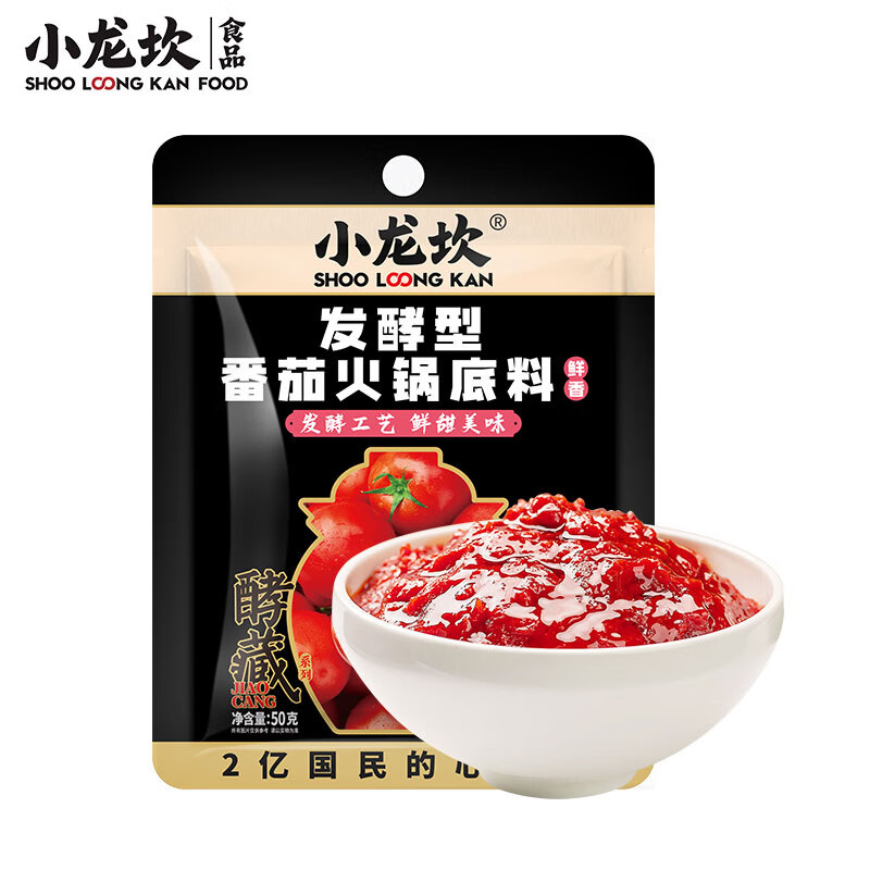 小龙坎 火锅底料 四川麻辣烫调料 发酵型番茄50g 1.49元 - 清风线报