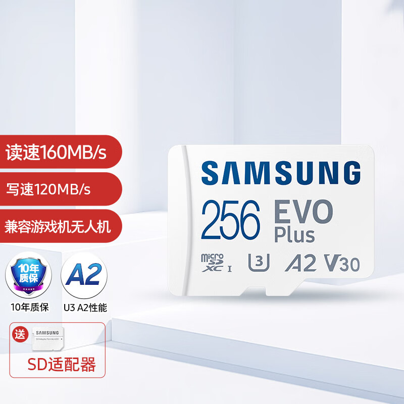 三星 SAMSUNG EVO Plus Micro-SD存储卡 256GB（UHS-I） ￥99