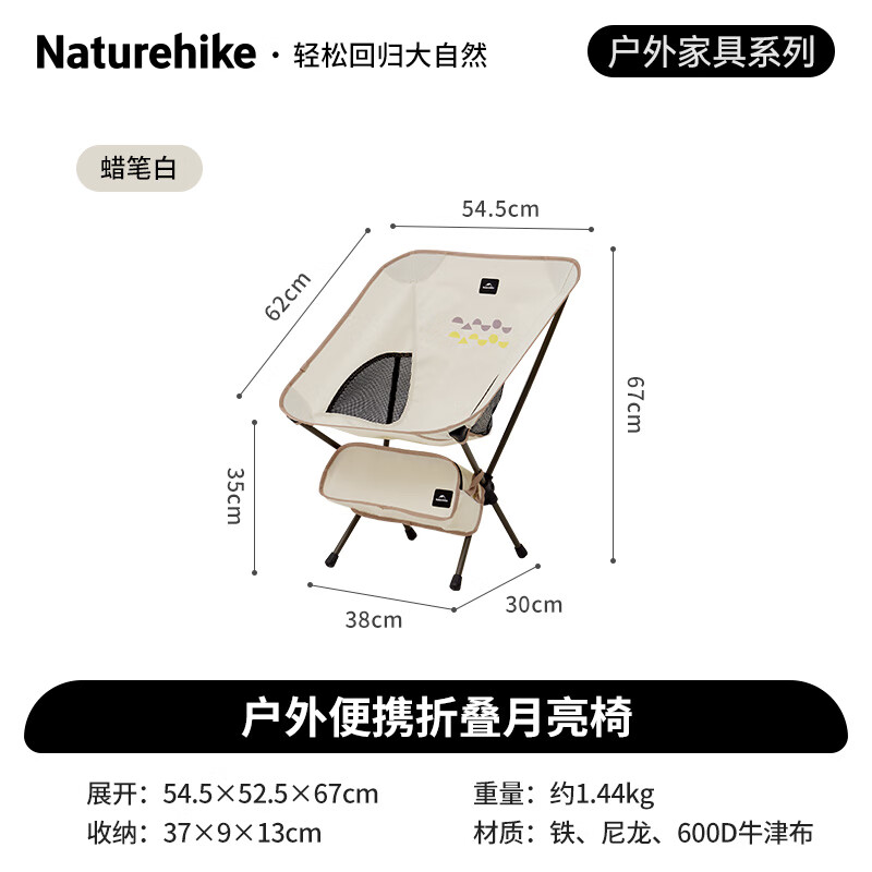 京东百亿补贴、PLUS会员：Naturehike 挪客露营便携防晒外月亮椅 折叠月亮椅/