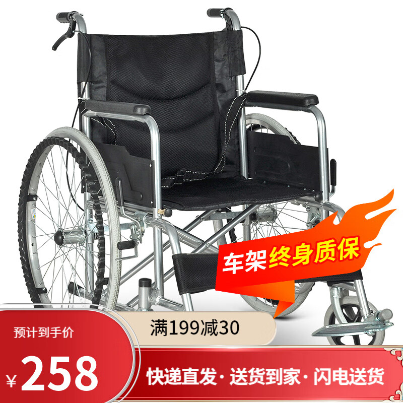 HENGHUBANG 衡互邦 轮椅折叠老人坐便椅 HHB-03 黑色透气 231元（需用券）