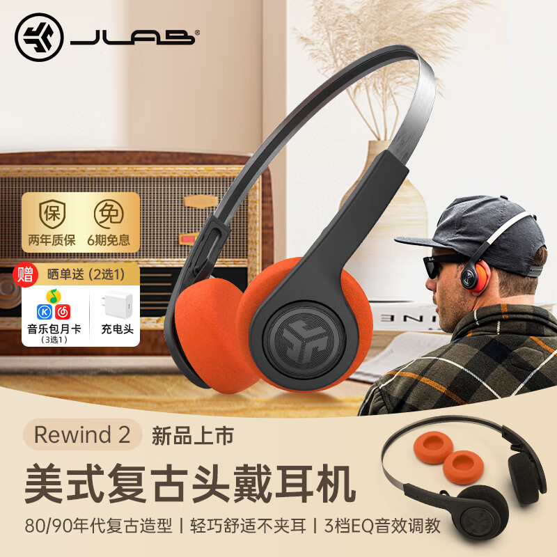 JLAB Rewind 2 复古头戴式耳机 时尚数码穿搭小巧高音质音乐无线蓝牙耳机 蓝牙