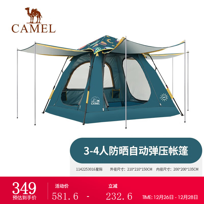 CAMEL 骆驼 户外帐篷 多人野外露营防雨加厚公园帐篷 1142253016,星际 均码 348.96