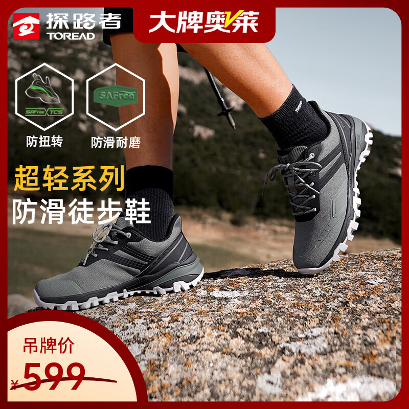 探路者 断码！男女款ToLITE轻量中底户外超轻防滑徒步鞋 194元（需用券）